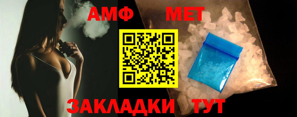 АМФ Розовый  Вход с VPN  Amphetamine  Новоалександровск  Amphetamine 