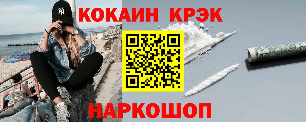 КОКАИН FishScale Новоалександровск