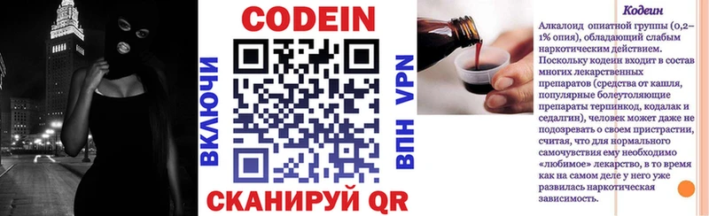 хочу наркоту  Новоалександровск  Кодеиновый сироп Lean напиток Lean (лин) 