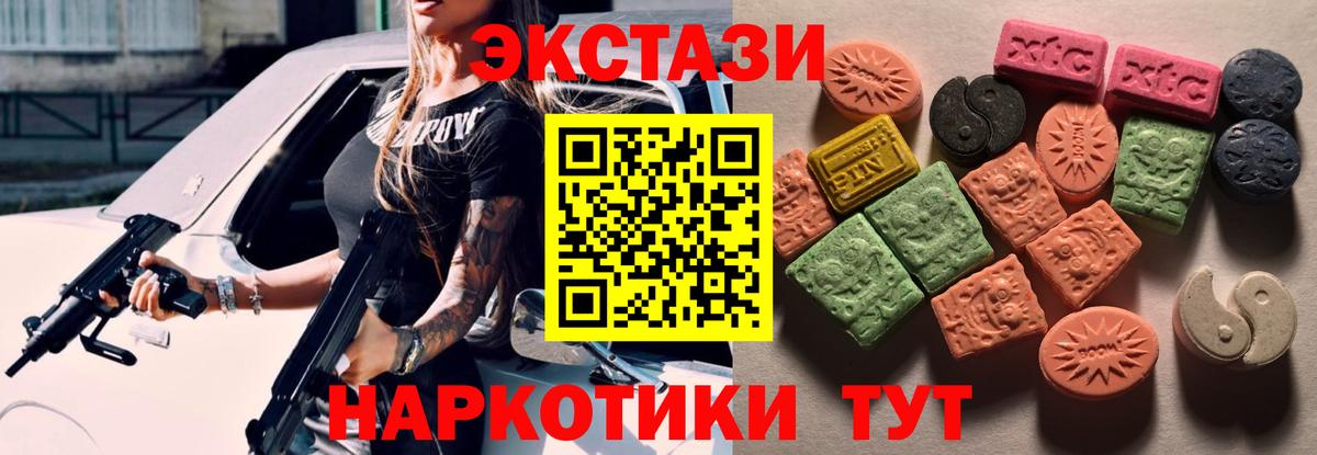 Экстази таблы  Ecstasy Philipp Plein  Экстази  Новоалександровск  Вход с VPN 
