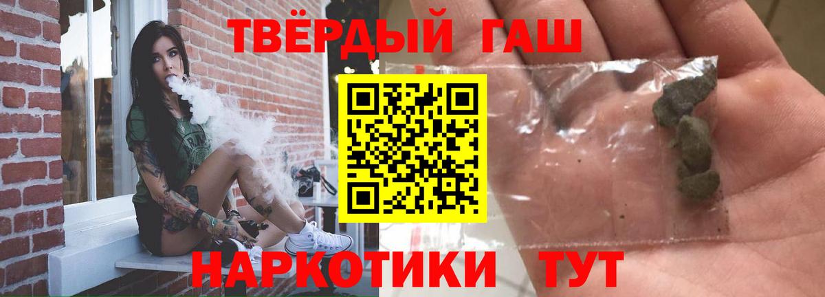 ГАШИШ хэш Новоалександровск