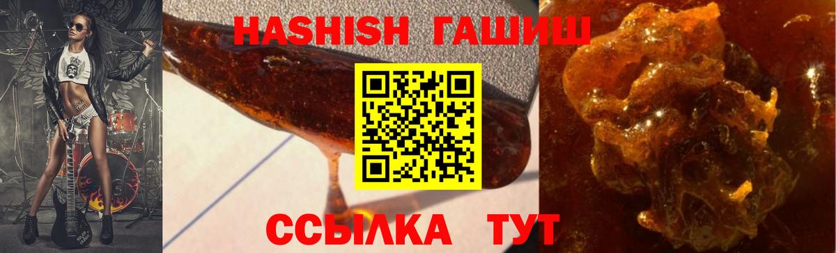Гашиш хэш  Гашиш  Вход с VPN  где найти наркотики  ГАШ гарик  Новоалександровск 