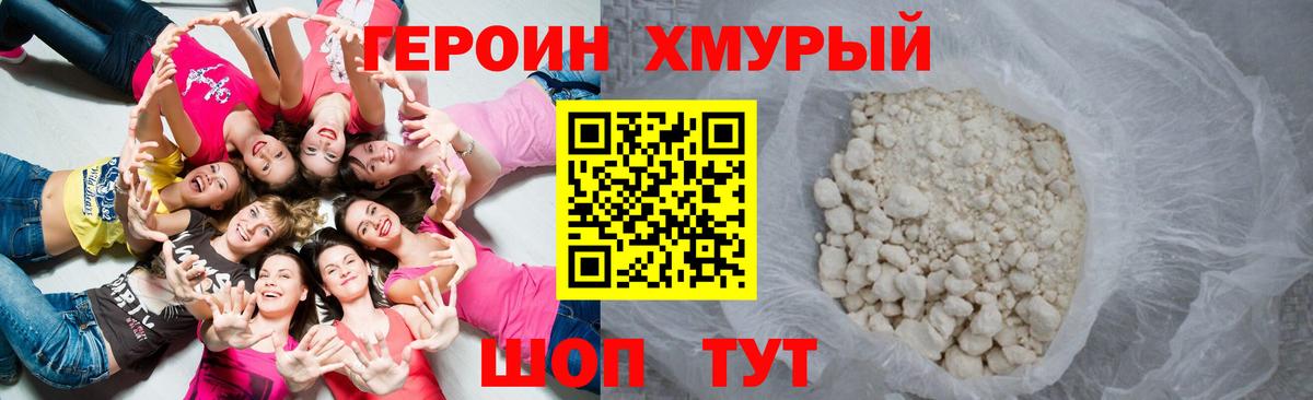 Новоалександровск  Героин  Вход с VPN  Героин Афган 