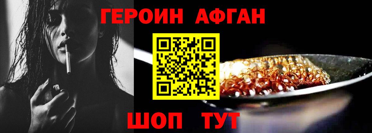 Героин гречка Новоалександровск