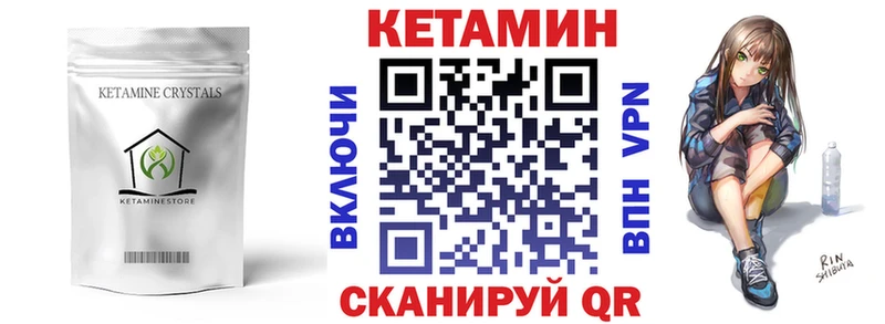 Кетамин ketamine Новоалександровск