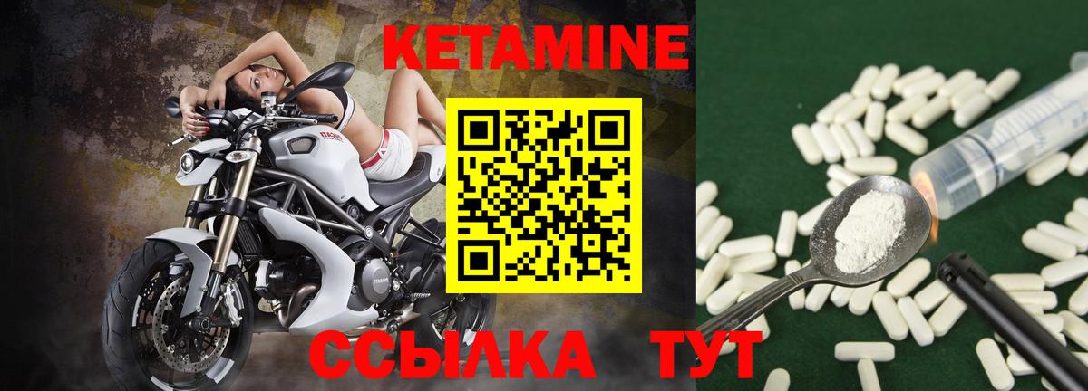 Кетамин VHQ Новоалександровск