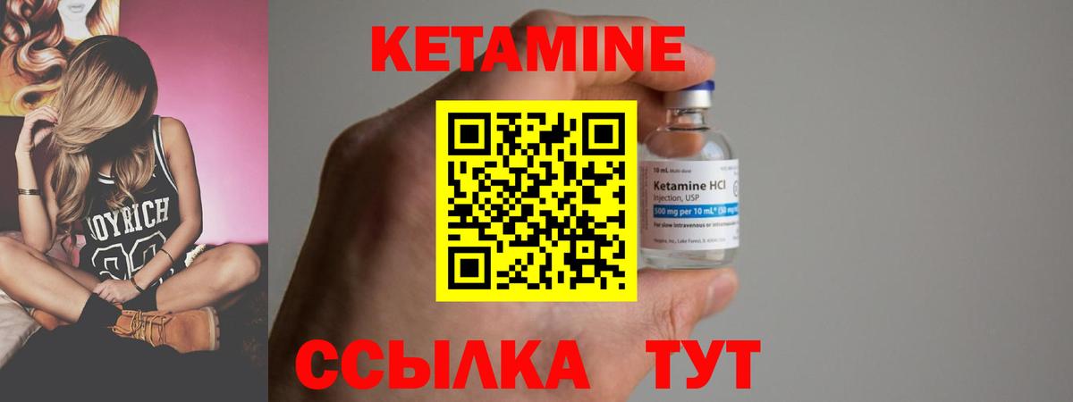 Кетамин ketamine  КЕТАМИН ketamine  Вход с VPN  Новоалександровск 