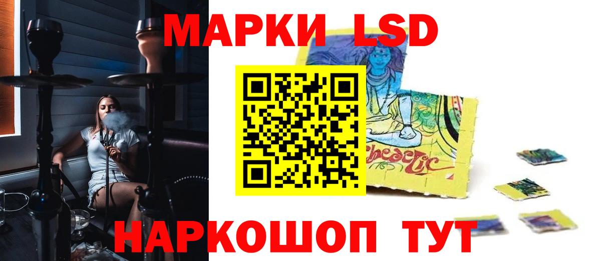 LSD-25 экстази кислота Новоалександровск