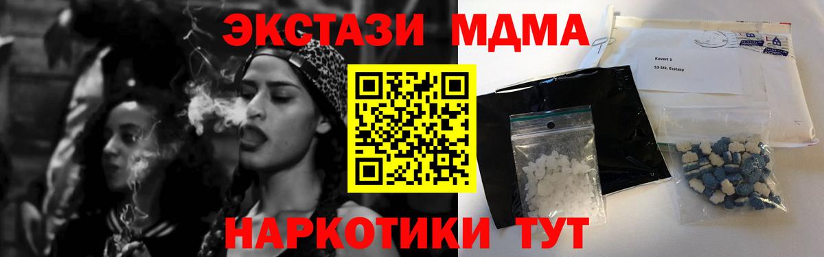 MDMA молли  Вход с VPN  Новоалександровск 