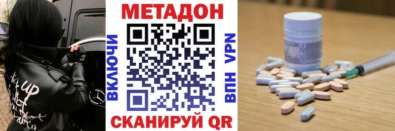 мориарти формула  купить  цена  Новоалександровск  МЕТАДОН methadone 