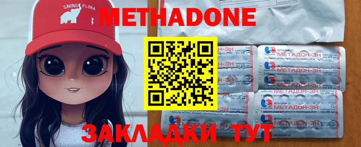 МЕТАДОН белоснежный Новоалександровск