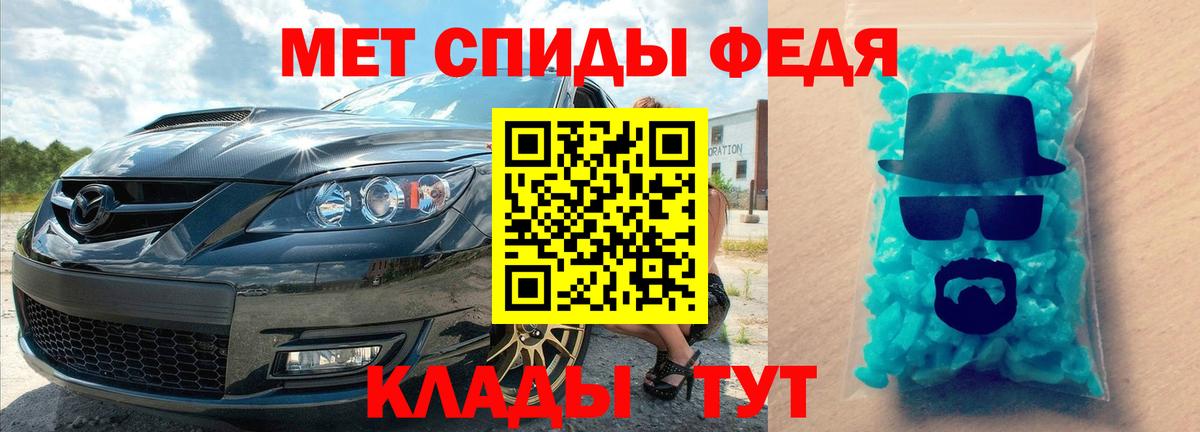 Первитин кристалл  Первитин  Новоалександровск  Вход с VPN 