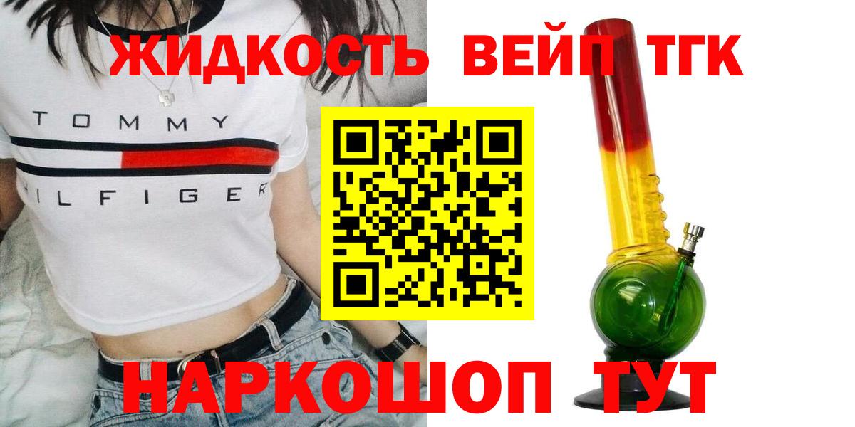 Дистиллят ТГК гашишное масло Новоалександровск