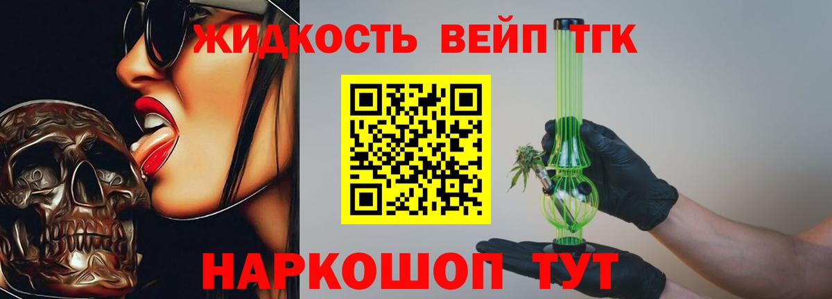 Дистиллят ТГК вейп  Вход с VPN  где купить наркоту  Новоалександровск  ТГК вейп с тгк 